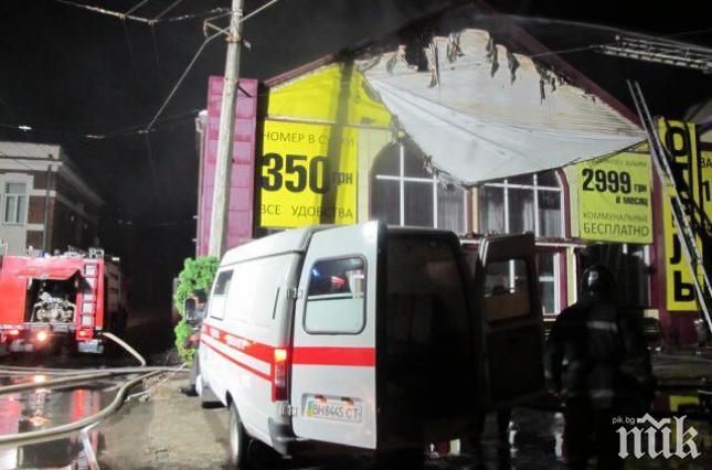 14 души изчезнаха при пожар в Одеса, студентка загина