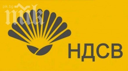 ндсв часовникът кабинета спря политическият живот свърши