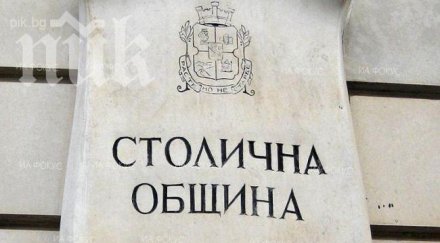 протестиращи столичната община плати погрома