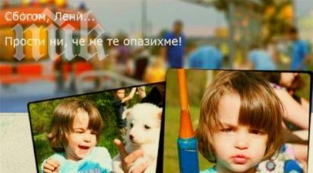 роднина припадна погребението годишната лени