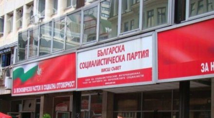 пленумът бсп започна закрит медии