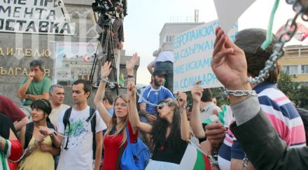 протестиращи оковаха вериги символ социалната политика правителството