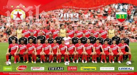 лукойл попари надеждите цска