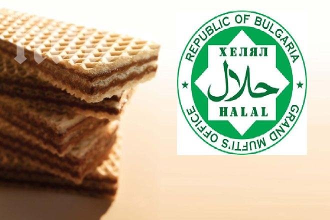 Ще продават вафли с логото на мюфтийството