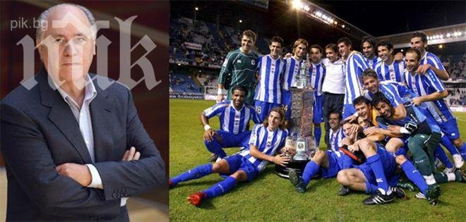 Депортиво (Ла Коруня) с най-богатия президент в Европа