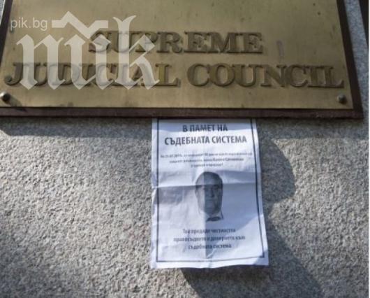 ВСС с протестна декларация заради некролозите на Ситнилиски