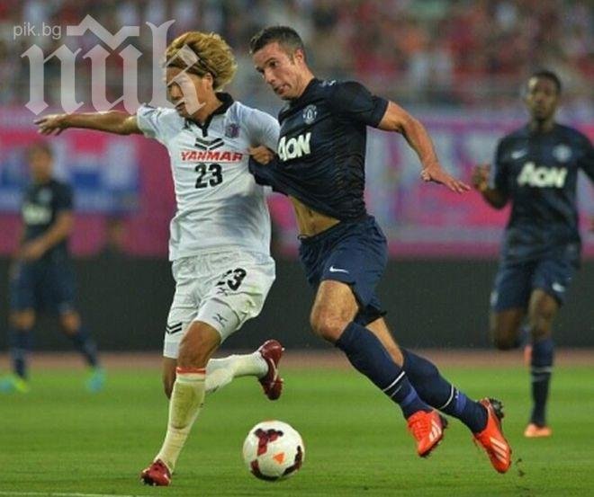 Ман. Юнайтед се измъкна в последната минута срещу японци