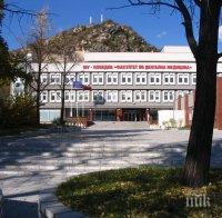 Стоматологичният факултет в Пловдив с нов декан - ето кой спечели изборите
