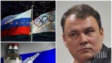 ПЪРВО В ПИК! Зам.-шефът на Думата Пьотр Толстой изригна за атаката срещу руския спорт: Това е политическа атака срещу Москва, а не срещу спортистите