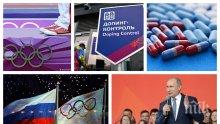 ИЗВЪНРЕДНО: Нова студена война срещу Русия! Безпрецедентният удар е за 4 години