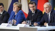 Нормандската четворка реши: Спира се огъня и изтеглят войските от Донбас