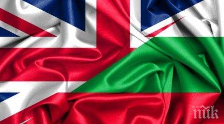 шок българите плащаме бона английска виза случи брекзит