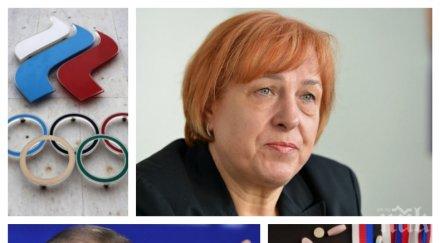 пик шефката антидопинговия център българия виолета заркова медията наказанието русия тръгна скандалът допинга спортисти минат метър снимка