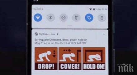 приложение телефон засича земетресенията предупреждава видео