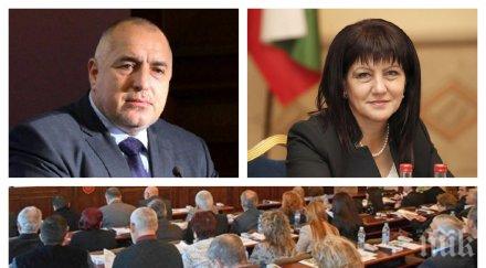 извънредно пик новите кметове общински съветници обсъждат приоритетите мандат 2019 2023 бойко борисов министрите обновена