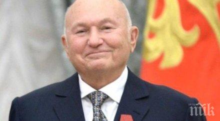 извънредно пик изпращат почести бившия кмет москва юрий лужков