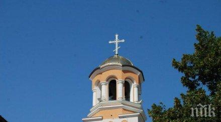 вдигат църква кооперативния пазар благоевград