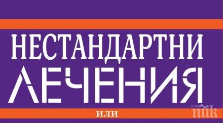 Безценна книга разкрива ефикасни народни рецепти срещу коварни болести. Терапии с тамян, хума, въглен и восък вършат чудеса
