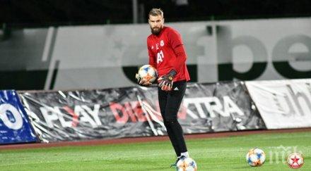 вратар цска стана баща снимка