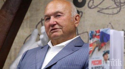 стана ясно починал бившият кмет москва