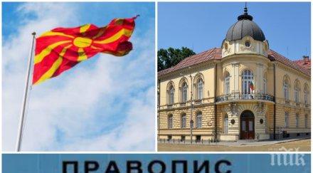 ексклузивно пик вижте кървавата позиция бан македонския език смрази скопие