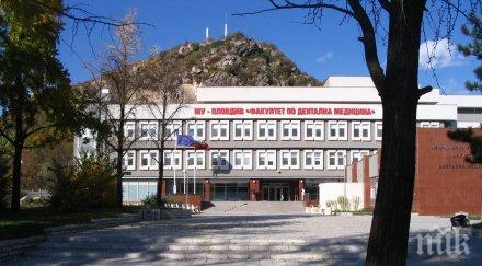 стоматологичният факултет пловдив нов декан спечели изборите