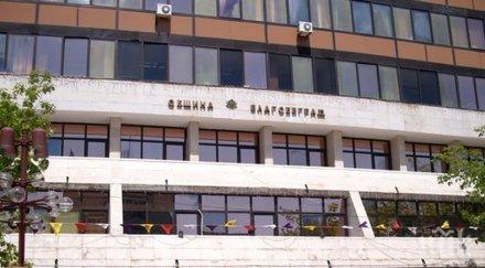 оик благоевград поиска информация реши правомощията новия кмет