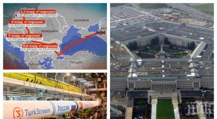 конспирация медиите сърбия гърмят пентагонът вдигна мерника турски поток