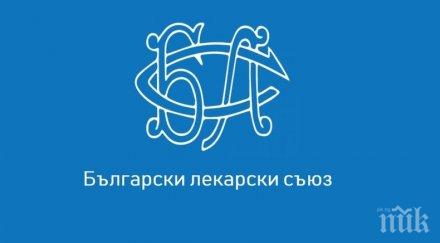 лекарският съюз становище починалото годишно дете