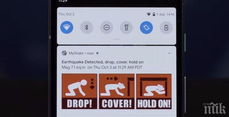 Приложение за телефон засича земетресенията и предупреждава (ВИДЕО)