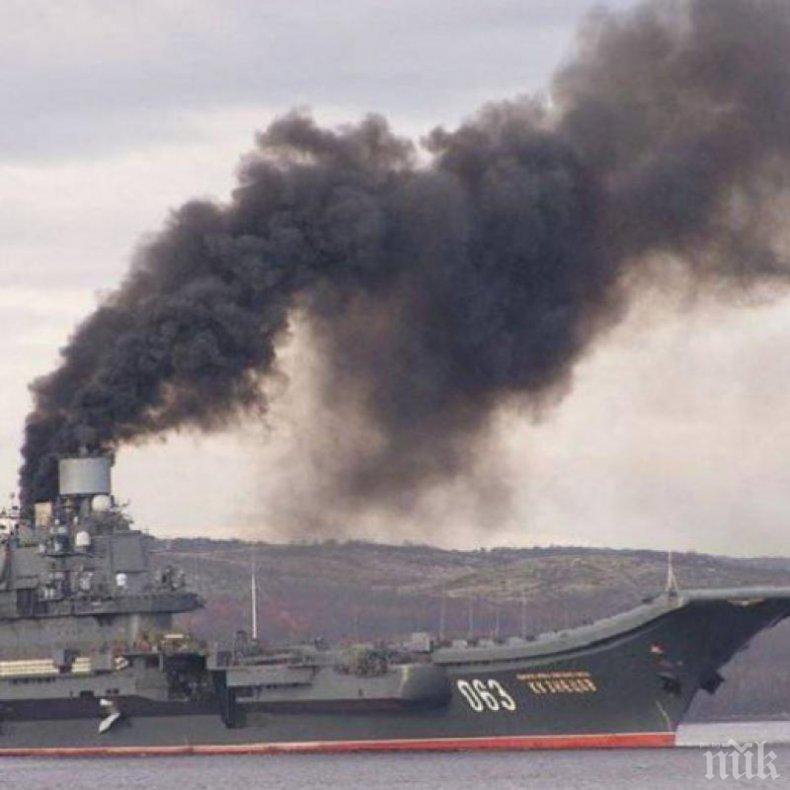Шестима ранени и трима изчезнали след пожара на руския самолетоносач „Адмирал Кузнецов”