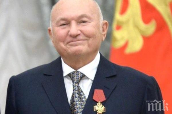 Почина бившият кмет на Москва Юрий Лужков