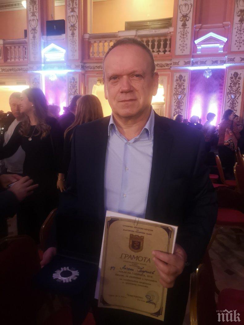 Двама лекари от УМБАЛ „Софиямед“ получиха призове „Лекар на годината“ 2019 г. Двама лекари от УМБАЛ „Софиямед“ получиха призове „Лекар на годината“ 2019 г.