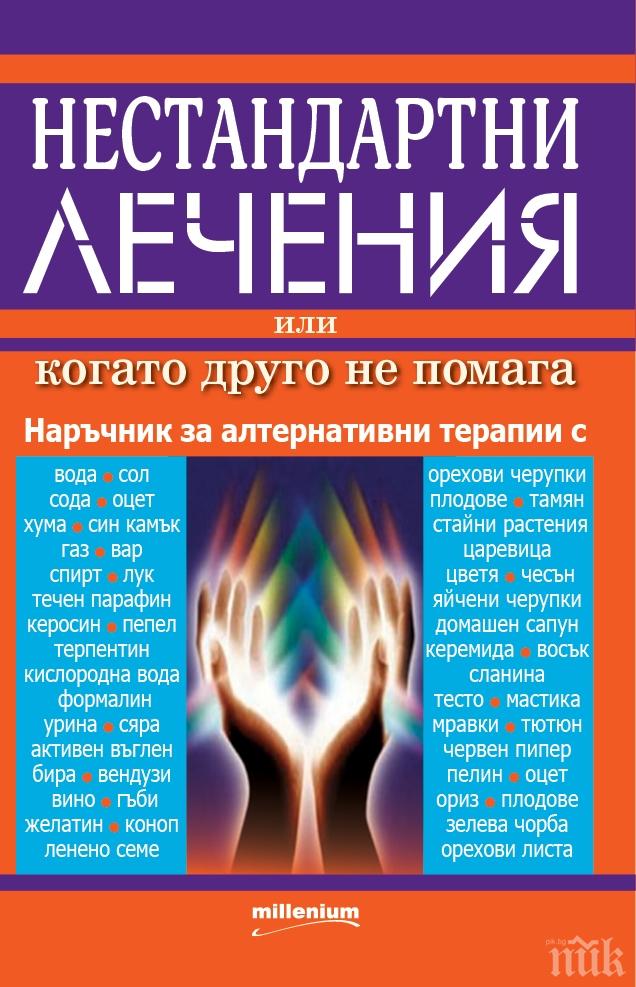 Безценна книга разкрива ефикасни народни рецепти срещу коварни болести. Терапии с тамян, хума, въглен и восък вършат чудеса Безценна книга разкрива ефикасни народни рецепти срещу коварни болести. Терапии с тамян, хума, въглен и восък вършат чудеса