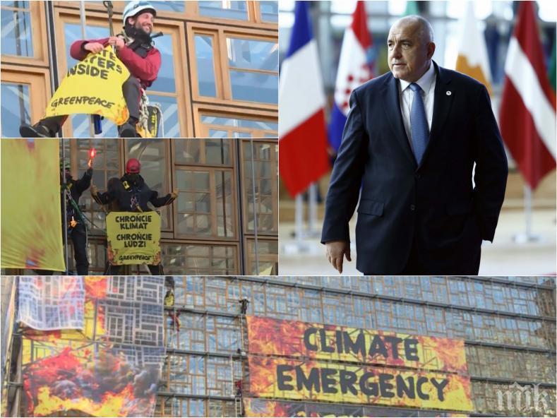ИЗВЪНРЕДНО В ПИК: Евакуират Бойко Борисов и останалите евролидери в Брюксел заради Грийнпийс (ВИДЕО)