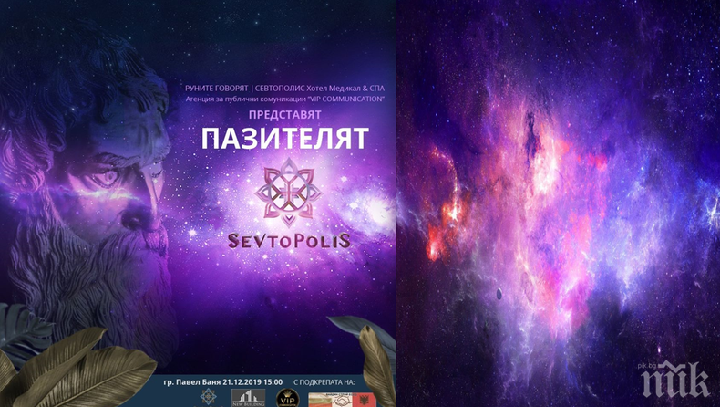 Наши изследователи разкриват древното познание за минералните ни извори