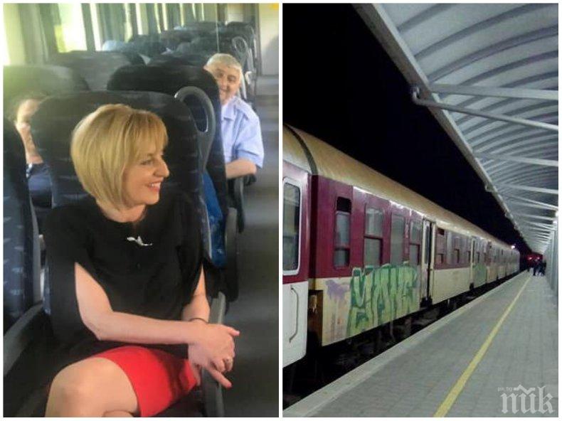 Мая Манолова заголи баджака във влака! Цирк Костинброд тръгва на турне