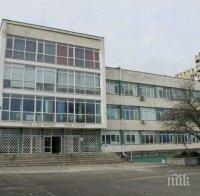 ОТ ПОСЛЕДНИТЕ МИНУТИ: Проверяват за бомба в Немската гимназия на Бургас