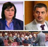 Корнелия Нинова с хитра врътка срещу БСП - социалисти бламират утрешния пленум, за да лъснат фалшификациите й