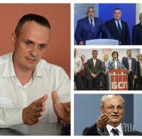 САМО В ПИК TV: Политологът Георги Киряков разкри задкулисието в БСП, сделката с партийните субсидии и ключовото изявление на Доган за властта (ОБНОВЕНА)