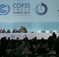 Конференцията на ООН за климата продължава и след изтичане на планирания срок