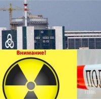 ИЗВЪНРЕДНО: Два трупа в Козлодуй при инцидент на площадка за радиоактивни отпадъци