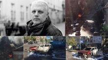 Полицията в Украйна задържа петима, заподозрени за убийството на известен журналист