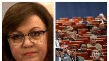ФАЛШИФИКАЦИИТЕ ЛЪСНАХА: Само 58 от 182-ма социалисти приемат правилата за увековечаване на Корнелия Нинова начело на БСП
