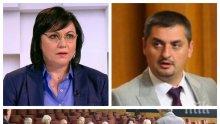 Корнелия Нинова с хитра врътка срещу БСП - социалисти бламират утрешния пленум, за да лъснат фалшификациите й