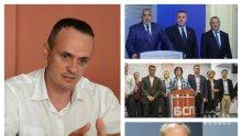 САМО В ПИК TV: Политологът Георги Киряков разкри задкулисието в БСП, сделката с партийните субсидии и ключовото изявление на Доган за властта (ОБНОВЕНА)