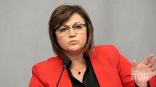 ПОРЕДЕН ИНФАРКТЕН ПЛЕНУМ НА БСП: Нинова изправя на другарски съд гласувалите за Цацаров