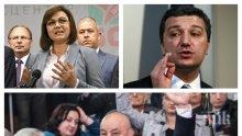 ИЗВЪНРЕДНО В ПИК TV! Корнелия Нинова извива ръцете на червените да приемат правила за пожизненото й избиране начело на БСП (ОБНОВЕНА)