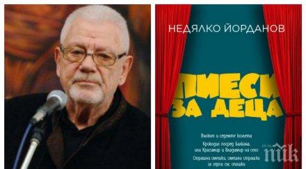 ПЪРВО В ПИК TV: Бляскава премиера на детските шедьоври на Недялко Йорданов в НДК (ОБНОВЕНА/НА ЖИВО)
