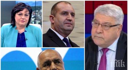 пик спас гърневски тежки думи румен радев червеното змийско гнездо смразяващ ужас отхапа отровната опашка запръска отрова премиера